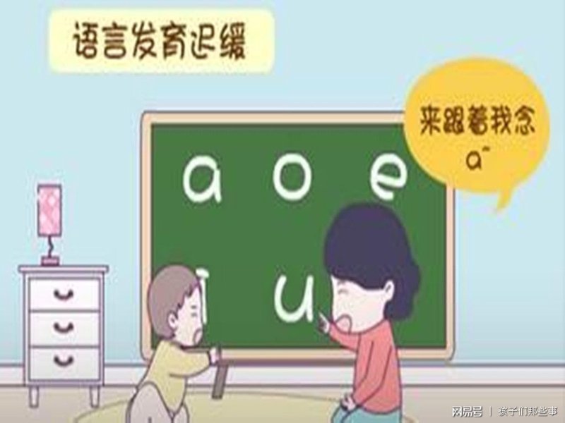 儿童语言矫正：广州家长必须了解的黄金干预期与科学路径